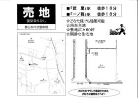 埼玉県春日部市武里中野