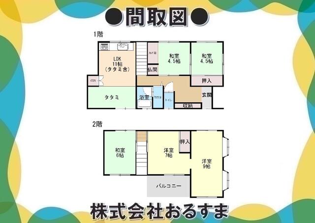 house for sale in Kashihara, Nara | ¥6,600,000 | 4LDK | Akiyama house…