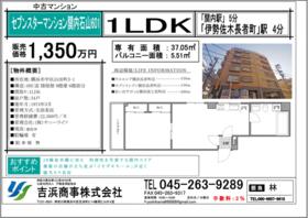 神奈川県横浜市中区山田町