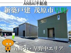 千葉県茂原市早野