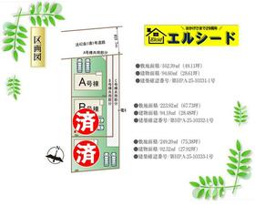 宮城県東松島市矢本字上新沼