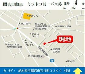 栃木県宇都宮市石井町