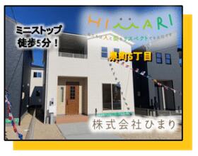 福島県いわき市泉町５丁目