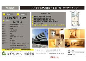 東京都大田区蒲田１丁目