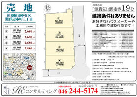 神奈川県相模原市中央区淵野辺本町３丁目