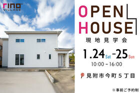 新潟県見附市今町５丁目