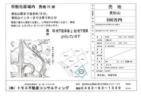 埼玉県東松山市大字石橋
