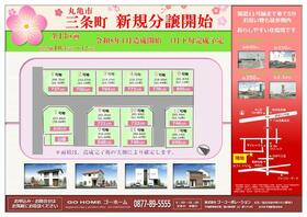 香川県丸亀市三条町