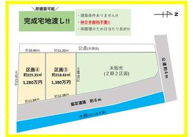 群馬県前橋市後家町