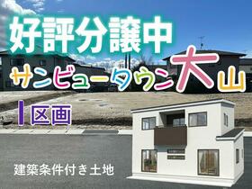 福島県安達郡大玉村大山字田池