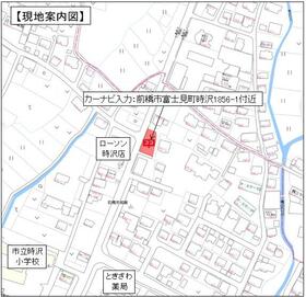 群馬県前橋市富士見町時沢