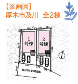 神奈川県厚木市及川１丁目