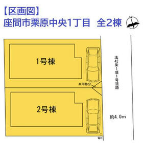 神奈川県座間市栗原中央１丁目