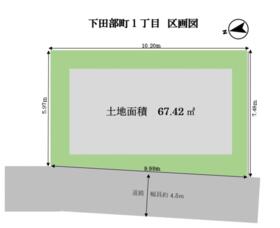 大阪府高槻市下田部町１丁目