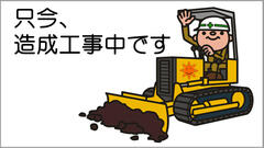 三重県鈴鹿市国府町