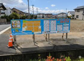 福井県越前市芝原２丁目