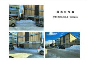 北海道札幌市東区北二十五条東１丁目