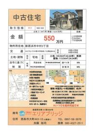 愛媛県新居浜市中村３丁目