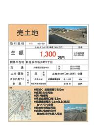 愛媛県新居浜市坂井町３丁目