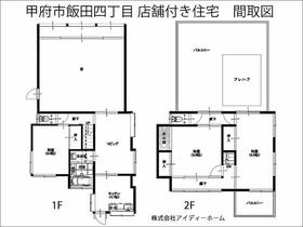 山梨県甲府市飯田４丁目