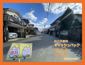 大阪府藤井寺市小山６丁目