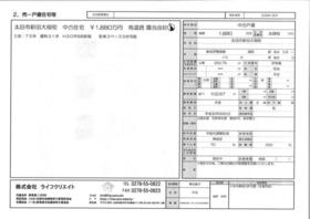群馬県太田市新田大根町