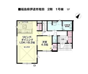 福島県伊達市篭田