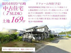 秋田県湯沢市杉沢字戸石崎