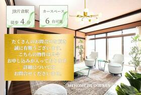 東京都八王子市片倉町