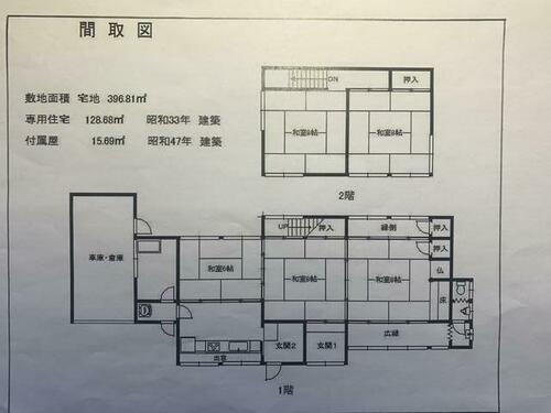 detached 熊本県阿蘇市一の宮町宮地
