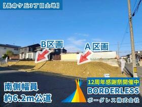 宮城県仙台市泉区長命ケ丘３丁目