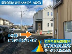 宮城県仙台市宮城野区清水沼２丁目