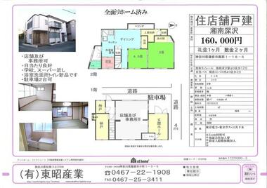 間取り：214076405975