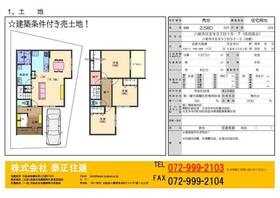 大阪府八尾市久宝寺３丁目