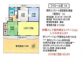 愛知県豊橋市柱五番町
