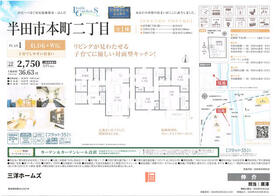 愛知県半田市本町２丁目