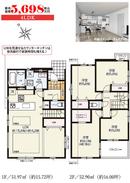 house for sale in 習志野市, Chiba | ¥58,990,000 | 4LDK | Akiyama house fi…