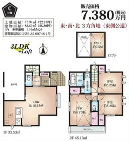 東京都中野区白鷺３丁目