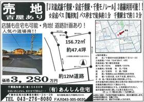 千葉県千葉市中央区道場南２丁目