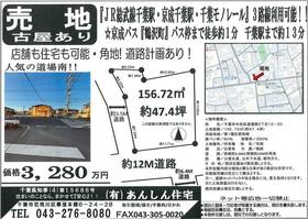 千葉県千葉市中央区道場南２丁目