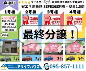 長崎県大村市今津町