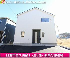 愛知県日進市香久山３丁目