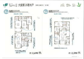 群馬県邑楽郡大泉町大字寄木戸