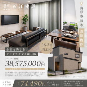 山形県山形市大字沼木