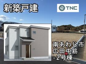 兵庫県南あわじ市広田中筋