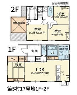 間取り：243008602707