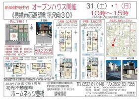 愛知県豊橋市西高師町字沢向