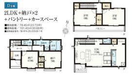 埼玉県さいたま市中央区鈴谷７丁目