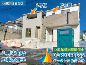 宮城県多賀城市笠神５丁目