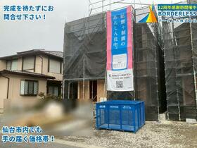 宮城県仙台市宮城野区鶴ケ谷６丁目